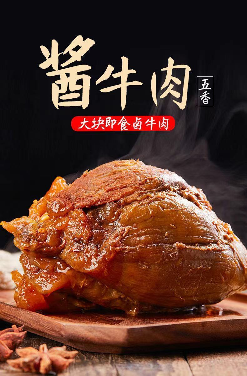 佑康泰正宗内蒙古草原酱牛肉五香黄牛腱子肉熟食卤味真空开袋即食半斤
