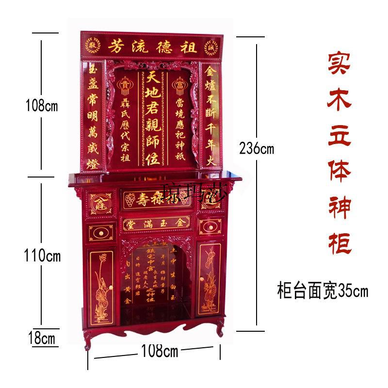 琼玛莎佛柜神柜佛龛祖宗神灵香火财神爷案台实用天地君亲师位家仙酒