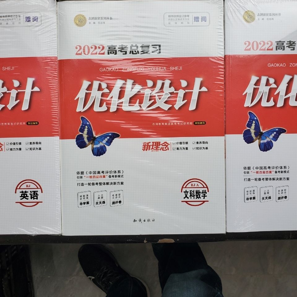 志鸿优化2022高考总复习优化设计大一轮复习语文