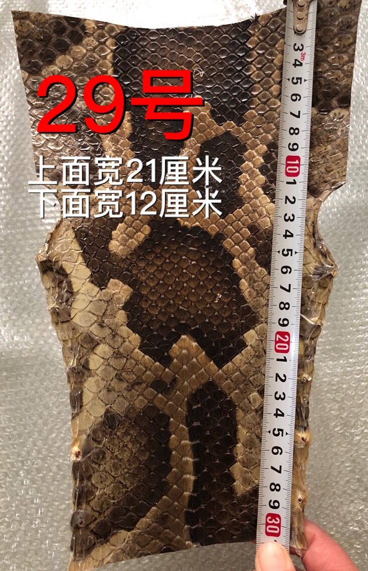 (可选皮)乐器蟒皮二胡蒙皮高胡皮坠琴皮中胡皮二胡皮尾巴皮琴皮 蟒皮