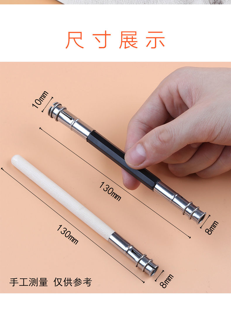 【精选品质】双头铅笔加长器铅笔延长器铅笔套接笔器素描铅笔延长杆