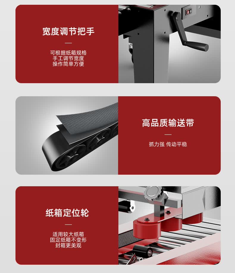 定制扬子全自动封箱机快递纸箱泡沫箱工字型折盖手动手用封箱机芯配件