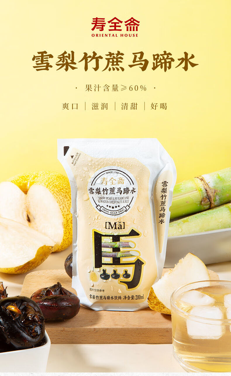 雪梨竹蔗马蹄水饮料200ml12袋整箱冰糖雪梨爱克林包装雪梨马蹄水12袋
