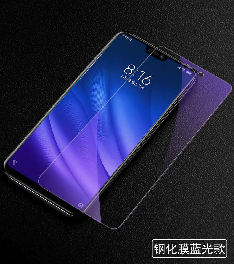 品宏旺小米8lite钢化膜mi8lite手机小米8青春版防窥米八刚化模ml8防