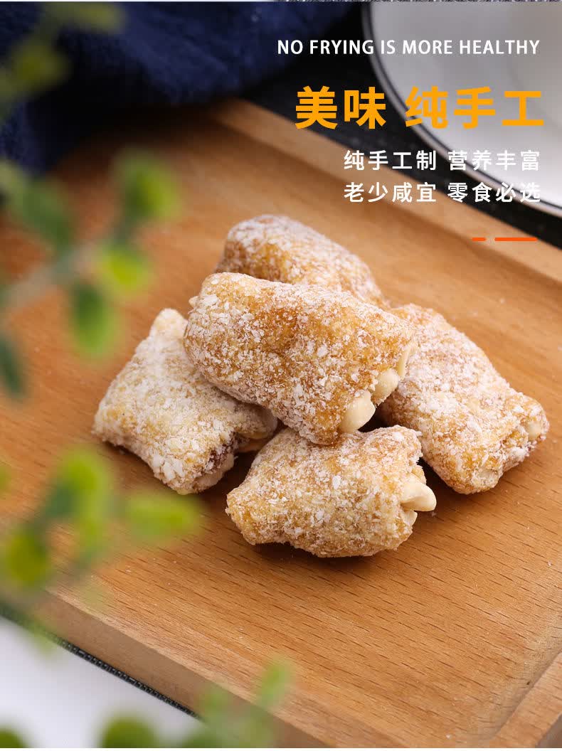 纯手工椰蓉花生软糖网红休闲零食小吃电白特产猫屎糖独立包装香甜花生