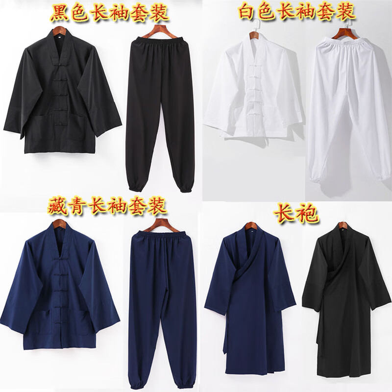 道教用品道士服道袍道服盘扣长短褂上衣裤子藏青色套