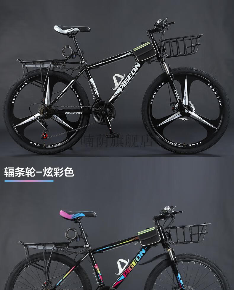 2022新款飞鸽牌山地自行车男女越野变速赛车减震上班26寸学生成年大人