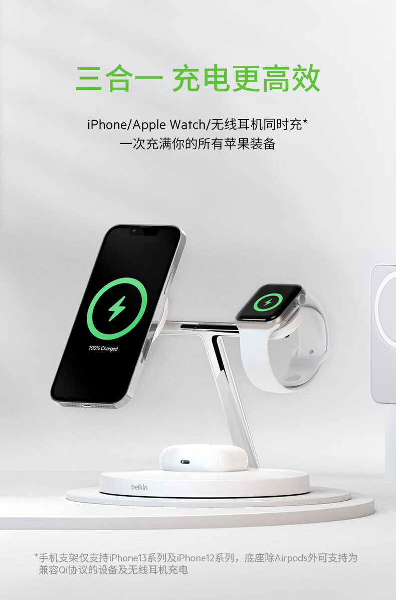 belkin贝尔金苹果无线充电器iphone1312magsafe三合一无线充电器白色