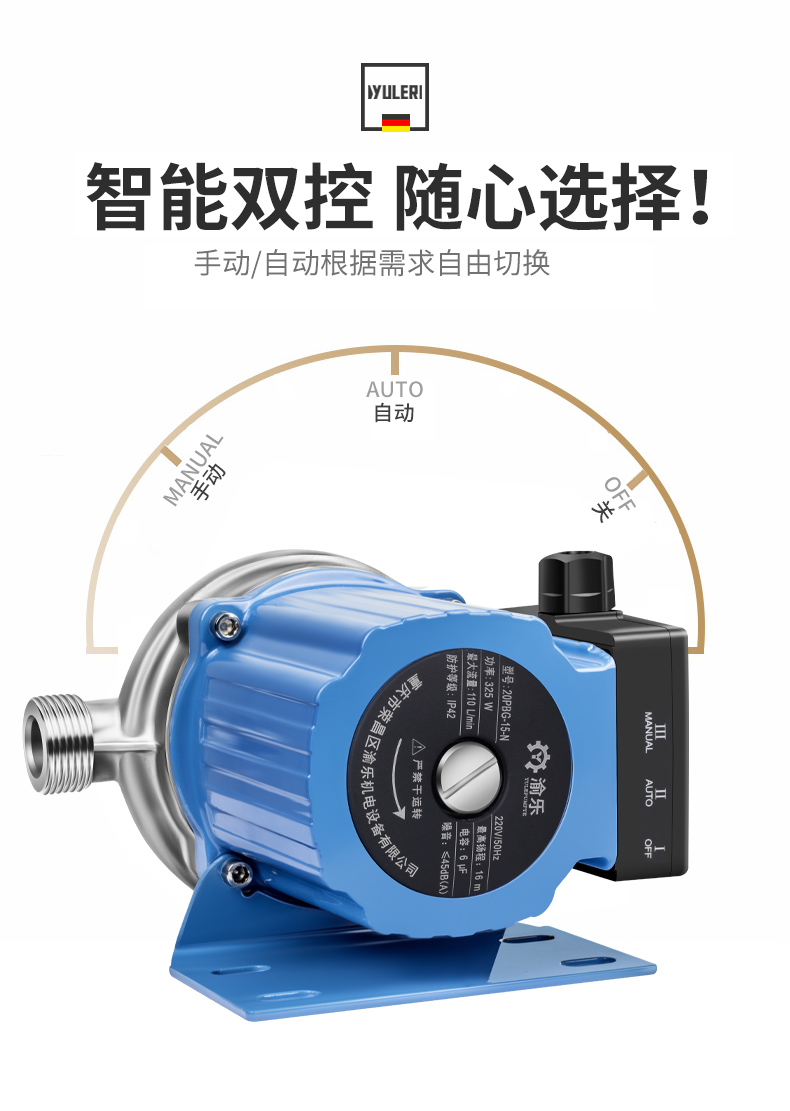 渝乐不锈钢增压泵家用自动静音热水器加压泵自来水增压管道水泵325w全