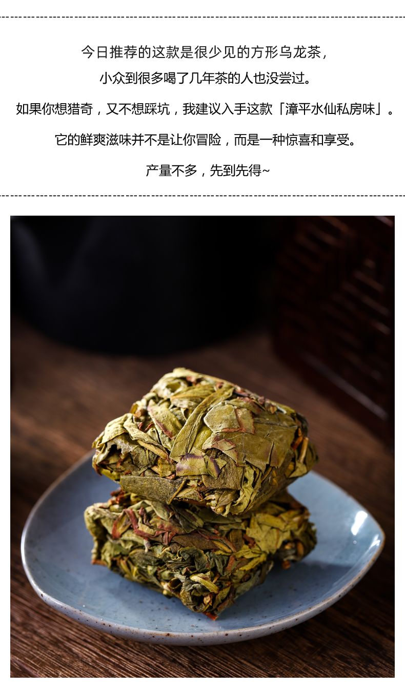 私房漳平特产水仙茶500g 兰花香四溢 新茶冻茶 浓香型乌龙茶【图片