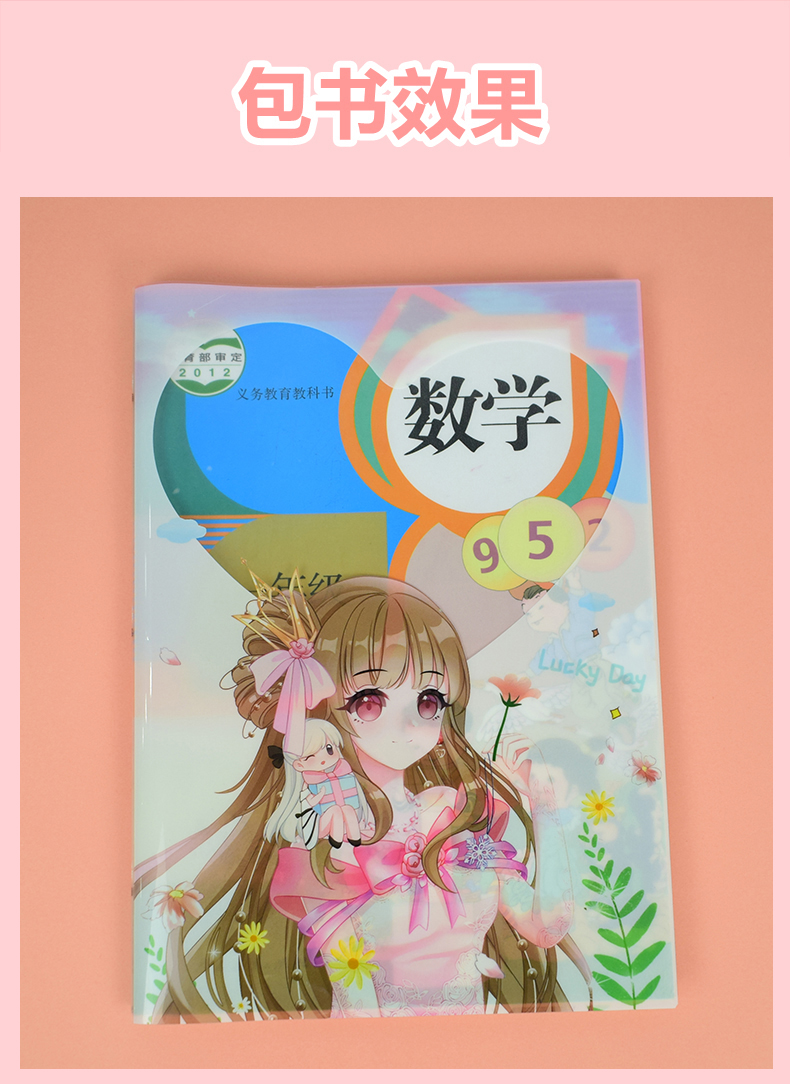 迪士尼2022新款30个装可爱女孩卡通包书皮书套透明塑料防水自粘小学生