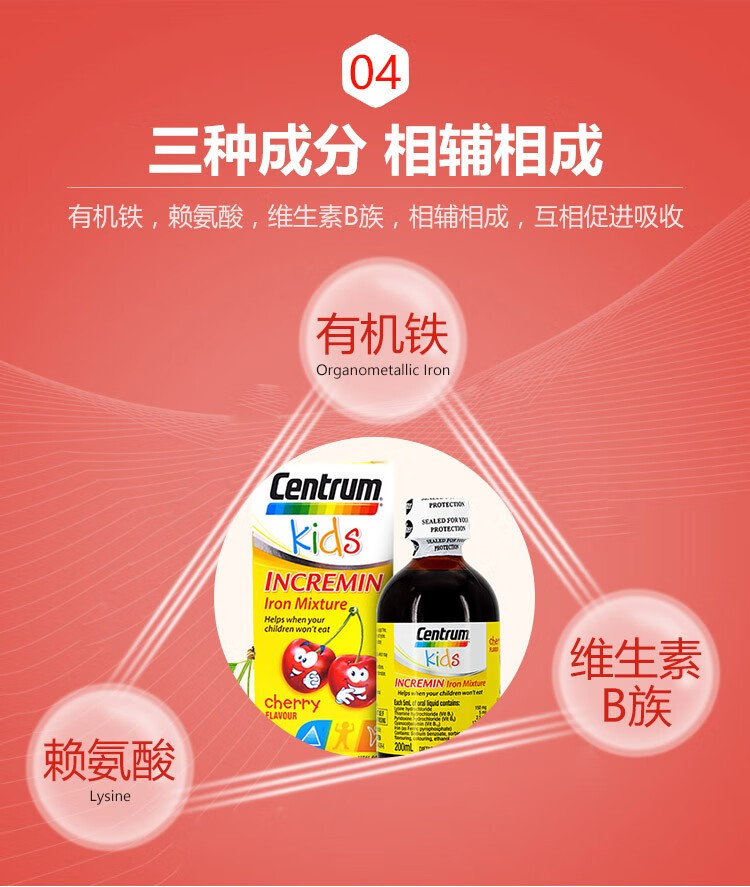 澳洲直邮善存centrum补铁口服液偏食儿童宝宝补铁补血铁元素樱桃味200