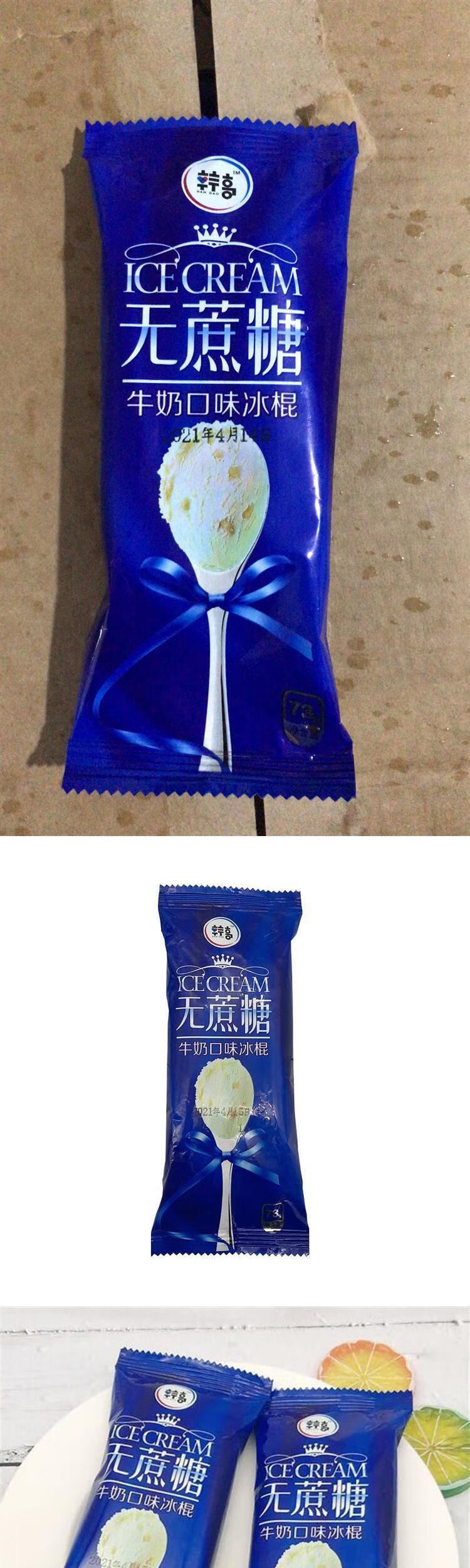 【40支】韩高无蔗糖老冰棍网红牛奶味绿豆味雪糕冰淇淋冷饮 韩高无