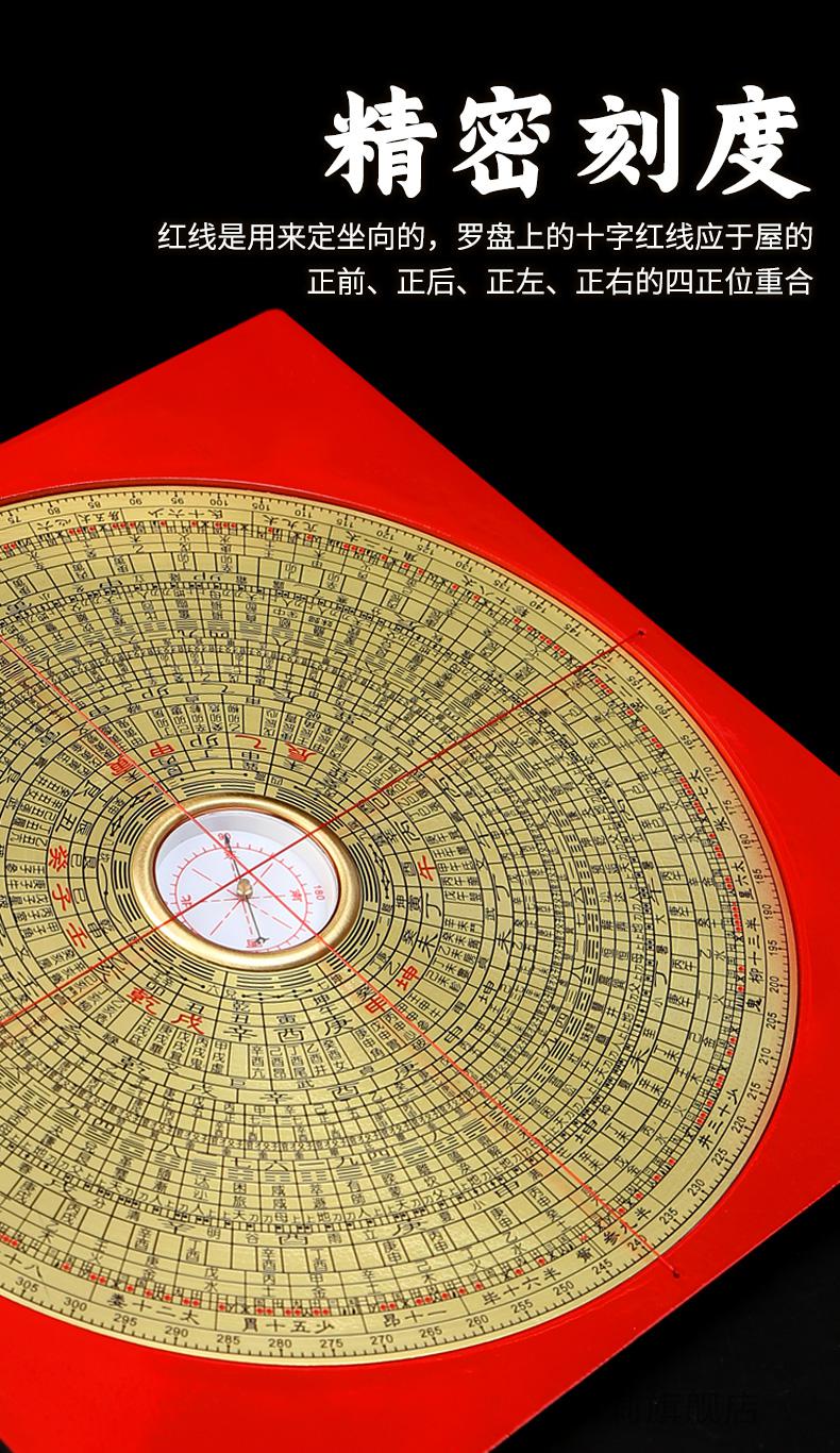 集福堂罗盘4寸15层(说明书)【图片 价格 品牌 报价】-京东