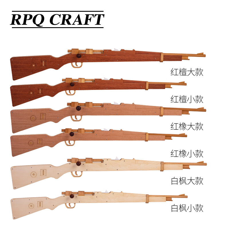 毛瑟步抢木制儿童玩具皮筋枪连发木枪 软弹木头枪98k六一礼物 白枫款