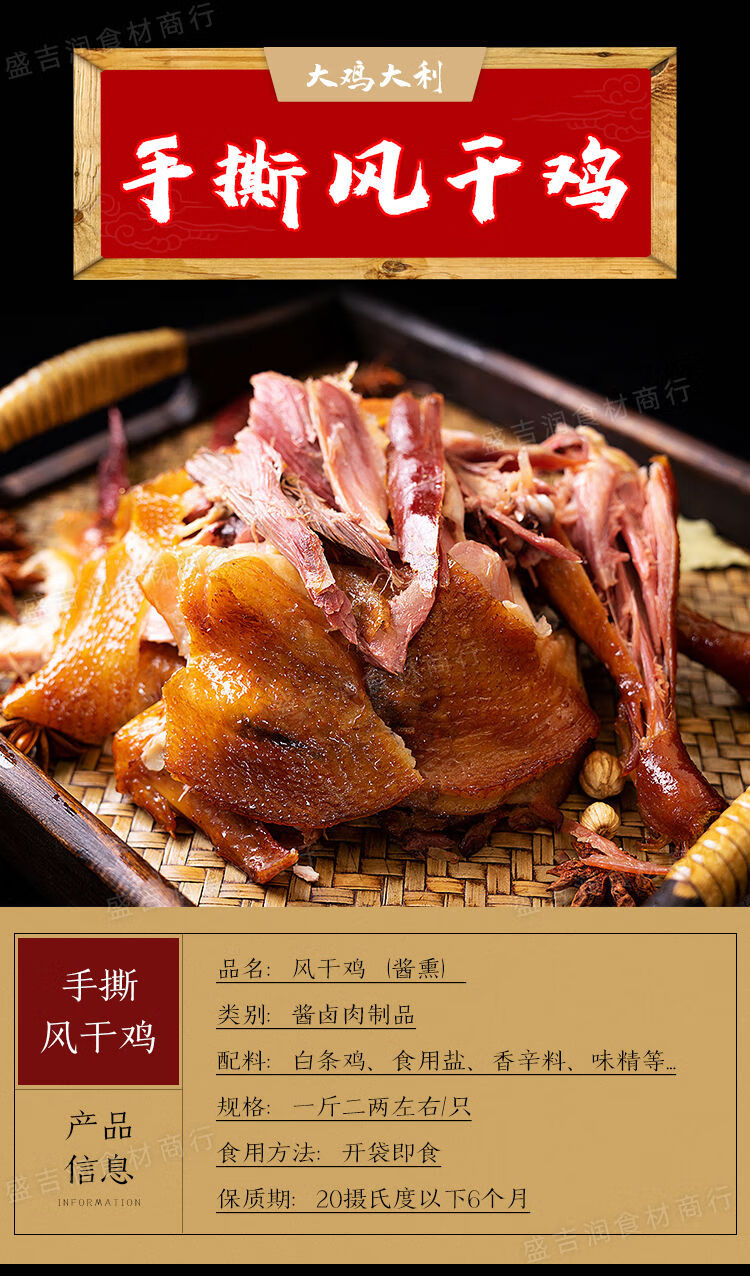 风干鸡手撕即食酱熏鸡真空熟食腊鸡腊肉整只散养小公鸡烧鸡 三只即食