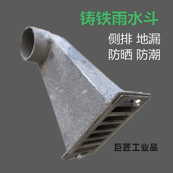 定制适用铸铁侧排雨水斗女儿墙落水斗方口雨水口下水弯头穿墙楼顶地漏
