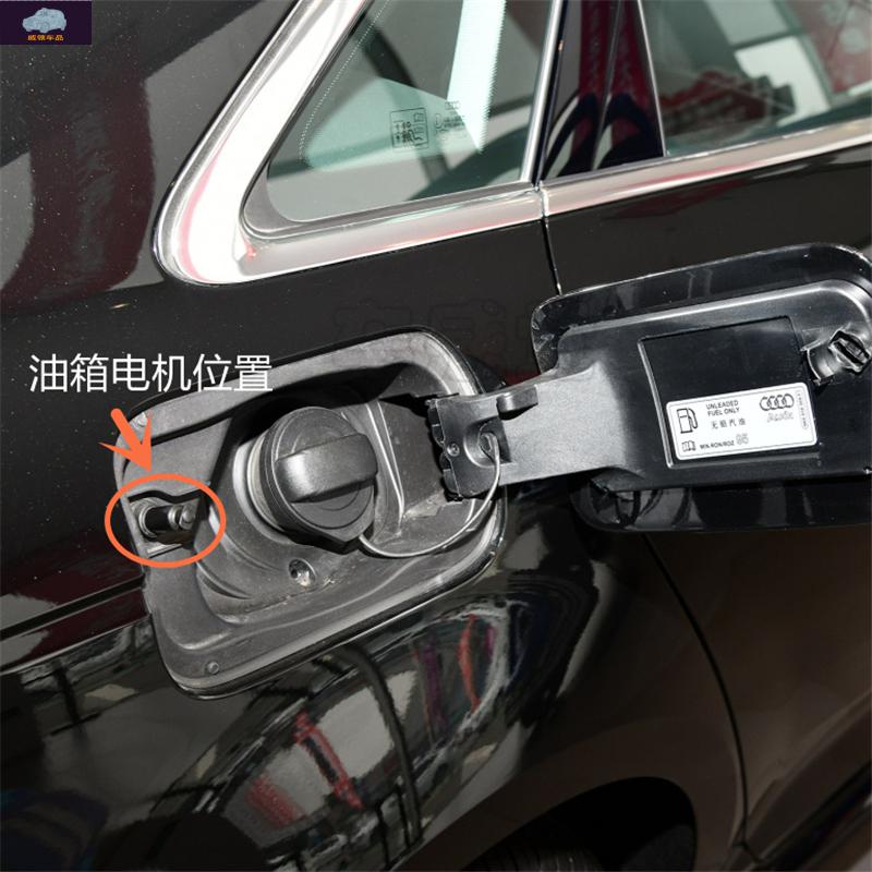 适配奥迪q3q5q7a3a5a4la6la7油箱闭锁器油箱盖电机油箱锁电机马达