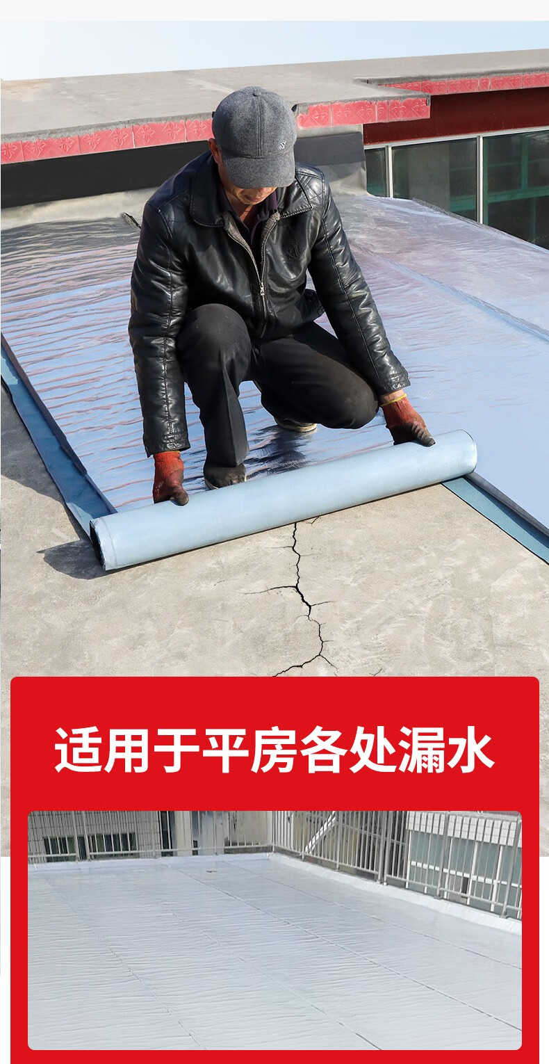 中铁伟业wy瓦房补漏防水卷材防水布屋顶专用漏雨油毛毡贴面棚顶防水