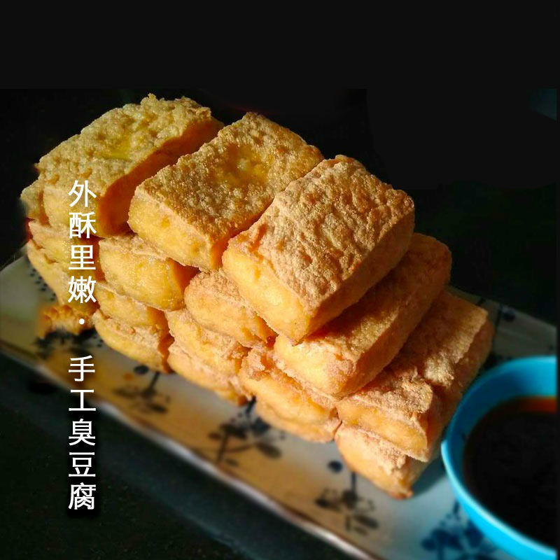 正宗上海臭豆腐手工油炸成品小吃即食1斤特产保鲜 臭豆腐炸过(20片)