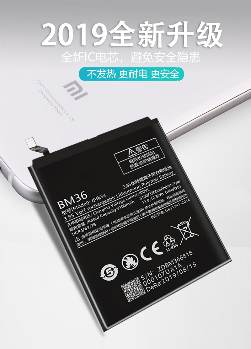 水木风适用小米6电池5原装6x红米note4 4x小米note3手机电池4c 5x 3s