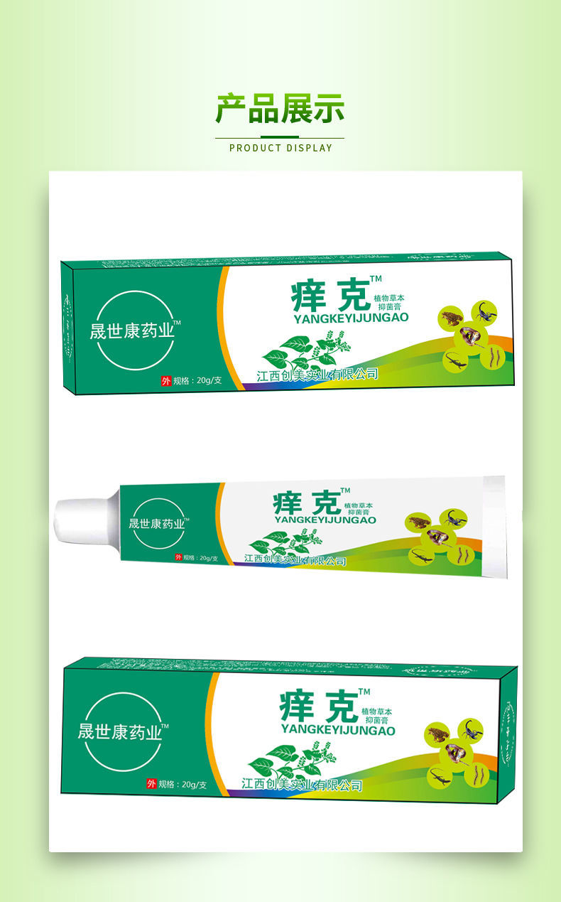 京选优品梵赞克洛芬软膏严重肛门瘙痒专用快速止痒肛门瘙痒肛门潮湿痒