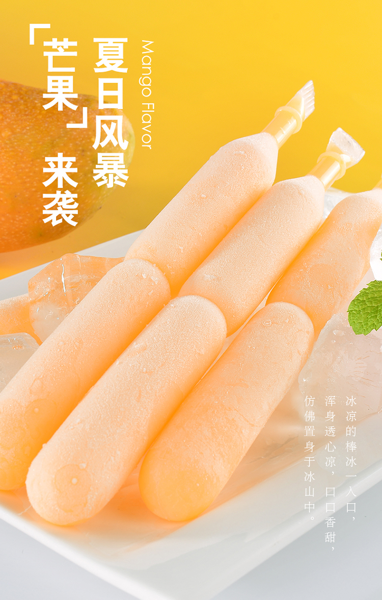 酸奶味芒果味儿童零食 老酸奶味冰棍果冻1盒530g(10根装)【图片 价格