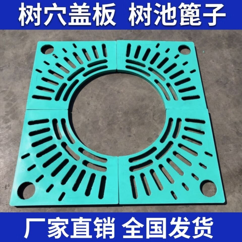 护树板树池篦子护树穴盖板复合树脂树篦子树围子smc护树井盖