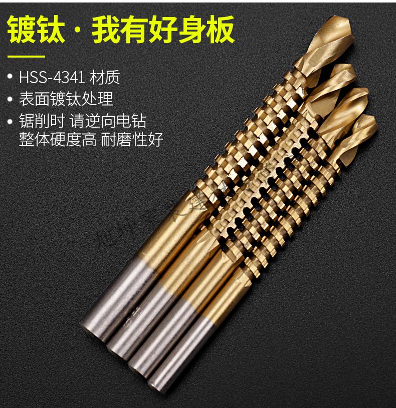 头木工打孔麻花钻钻花高速钢多功能木用拉花手电钻转头锯齿麻花钻8mm6