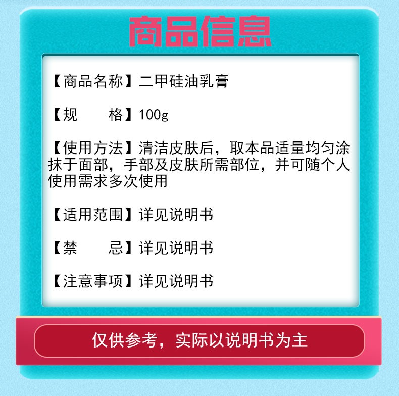 首儿二甲硅油乳膏100g1盒装
