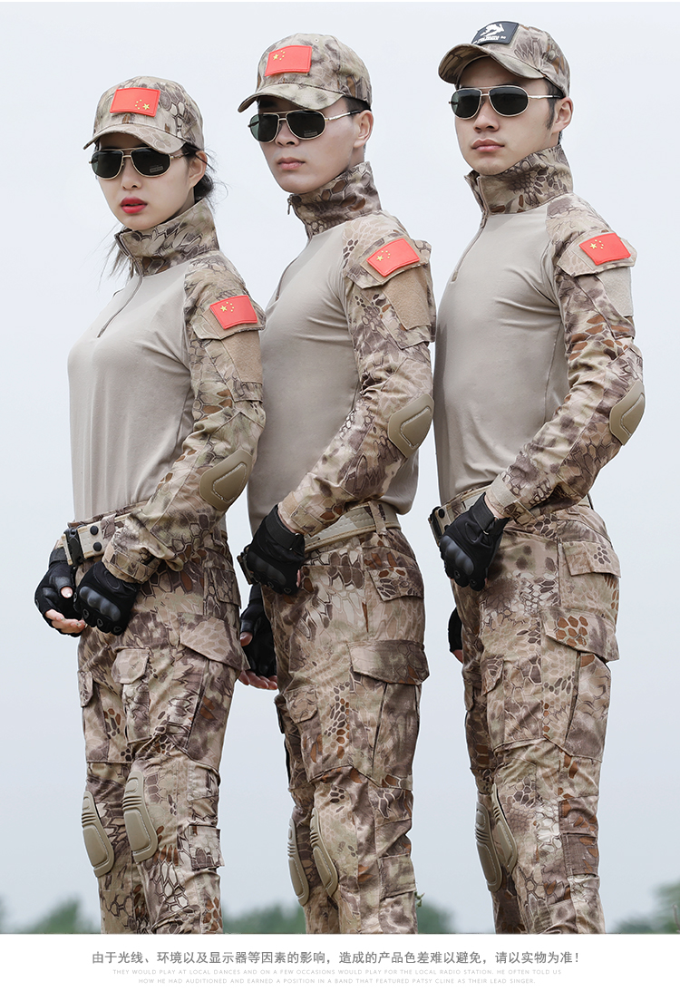 歌茵图cs战术蛙服迷彩服套装男女春秋修身耐磨军训服户外拓展教官训作