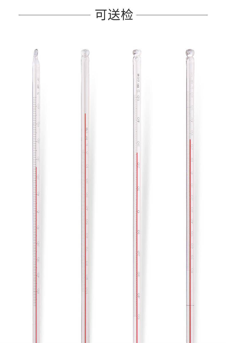 鹿悦霆 超低温玻璃温度计医院冰箱冷库冷藏冰箱冰柜实验室0下负80度