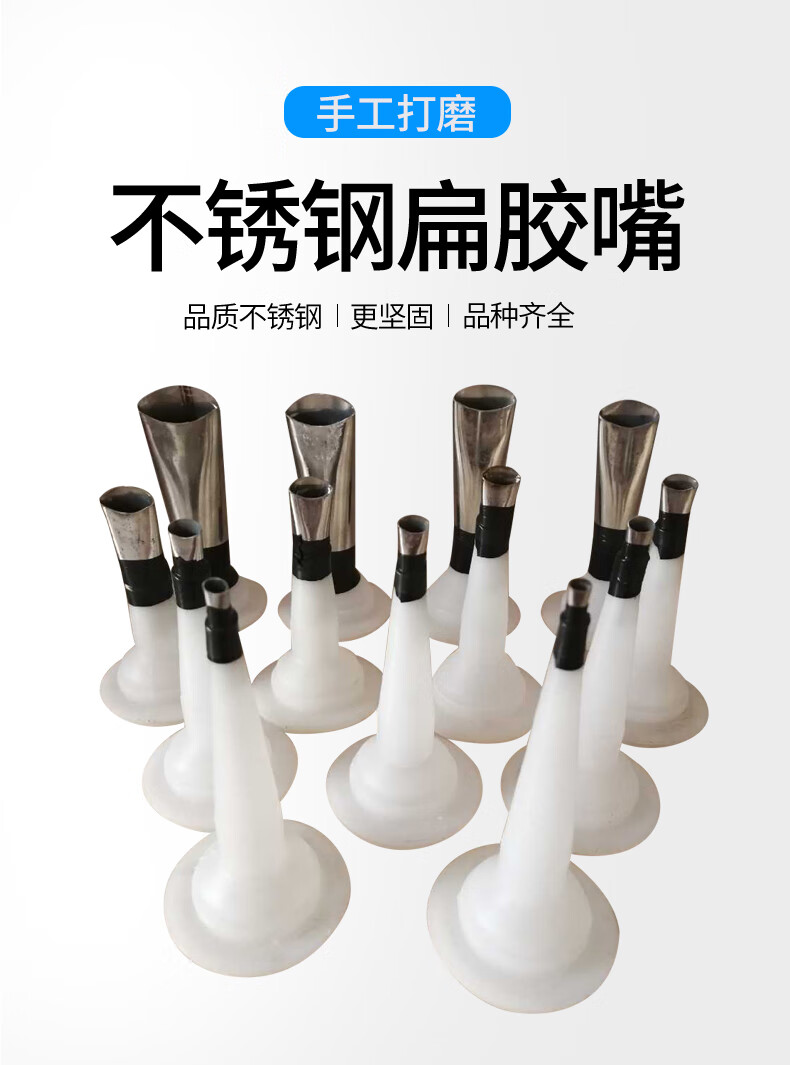 不绣钢胶嘴鸭嘴型打胶神器手工打磨门窗外墙胶嘴通用型50个起13毫米