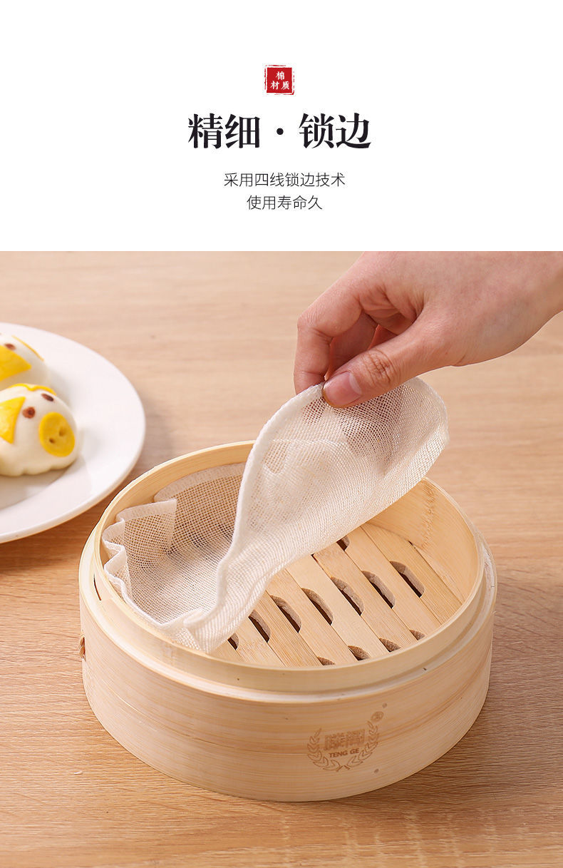蒸笼布不粘纯棉纱布家用食品级蒸饭蒸布蒸馍笼布蒸馒头包子蒸笼垫5片