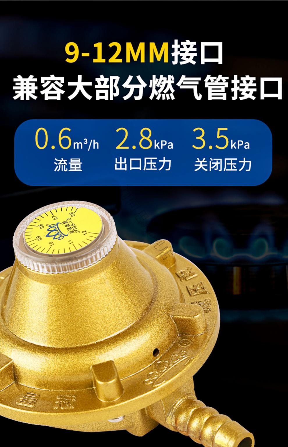 刹间思液化气防爆减压阀家用煤气罐中低压阀煤气灶燃气热水器煤气瓶