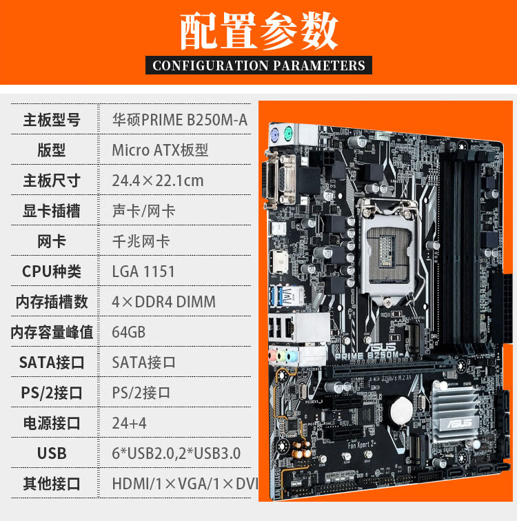 华硕primeb250majkbasaltdragonpixiuv3支持m2250mkylin