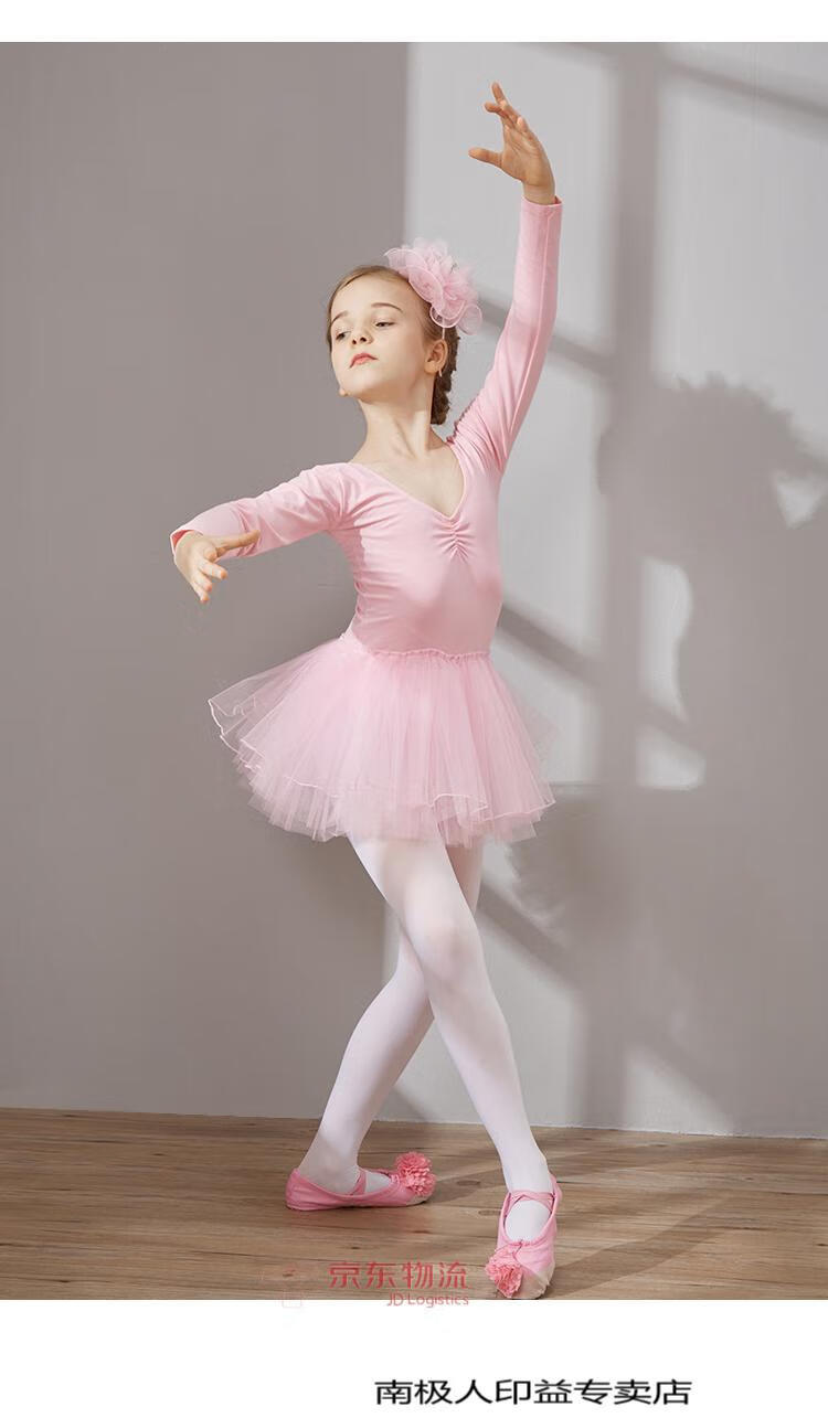 南极人小孩子穿的儿童舞蹈服装女童春秋长袖幼儿练功服中国舞跳芭蕾舞