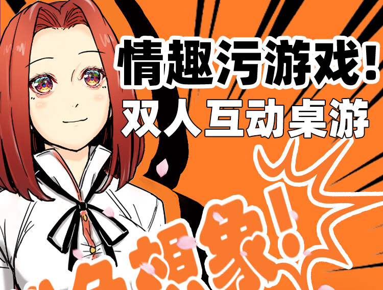 情趣卡牌 调情趣sm套装惩罚道具夫妻用品游戏扑克卡牌桌游用具房趣