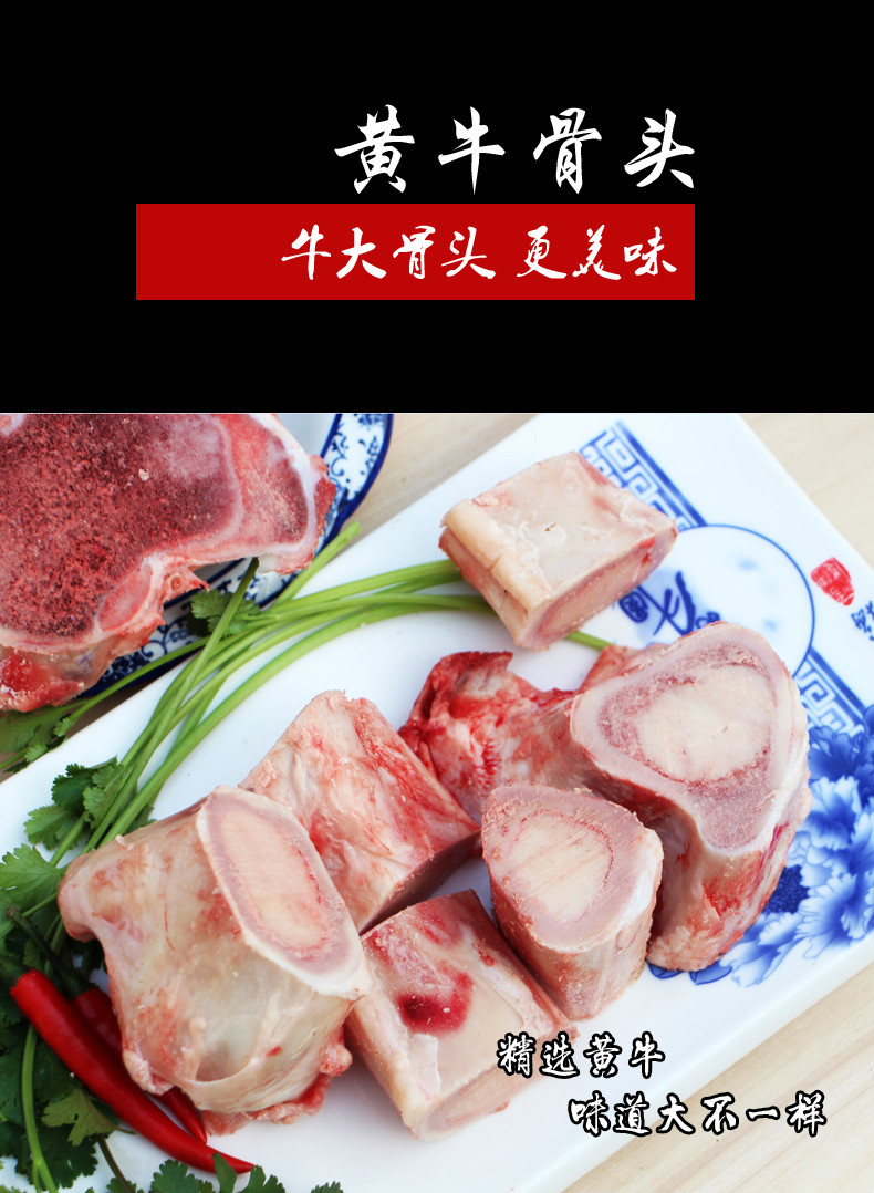 新鲜黄牛棒骨牛骨头5斤切断牛大骨牛腿骨牛筒子骨煲汤牛骨汤营养丰富