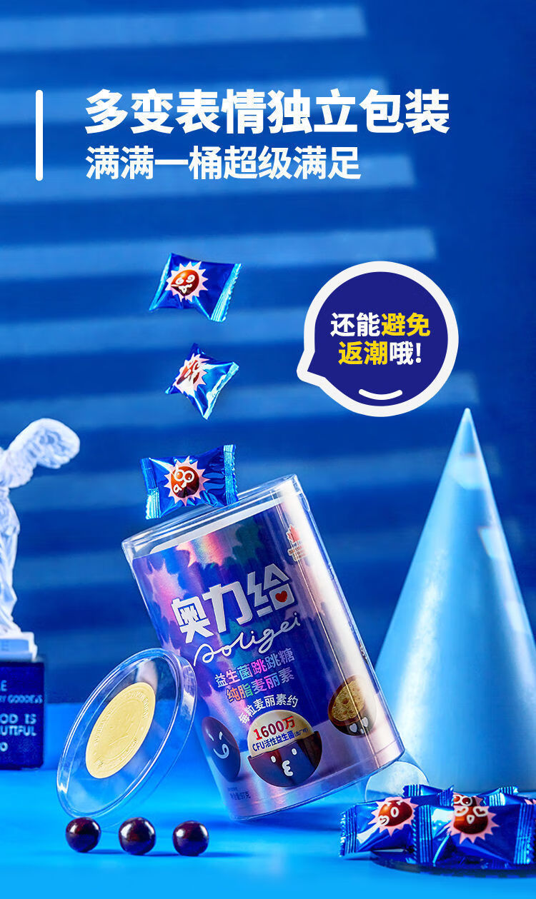 奥利给麦丽素 奥力给小零食麦丽素跳跳糖果礼盒装特浓纯可可脂巧克力