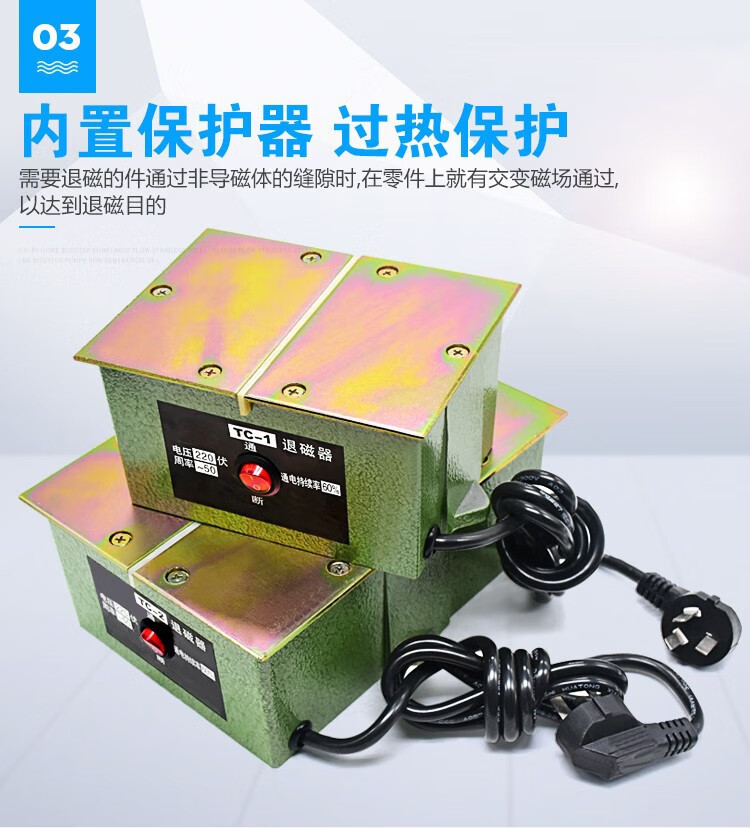 默普斯格退磁器tc1tc2强力脱磁器金属去磁器五金消磁器机tc1铝线