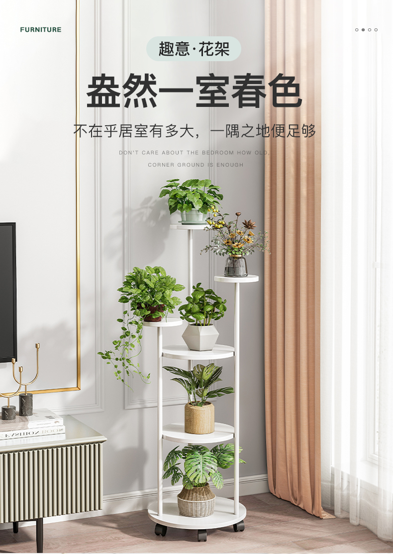 蔓斯菲尔花架子客厅落地式阳台置物架室内铁艺简约现代多层多肉绿萝花盆架 113CM橡胶木色+白架(带滑轮)