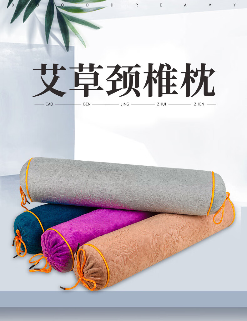 艾草枕头纯天然枕头单人艾草颈椎枕头艾灸枕单人枕芯圆糖果枕成人