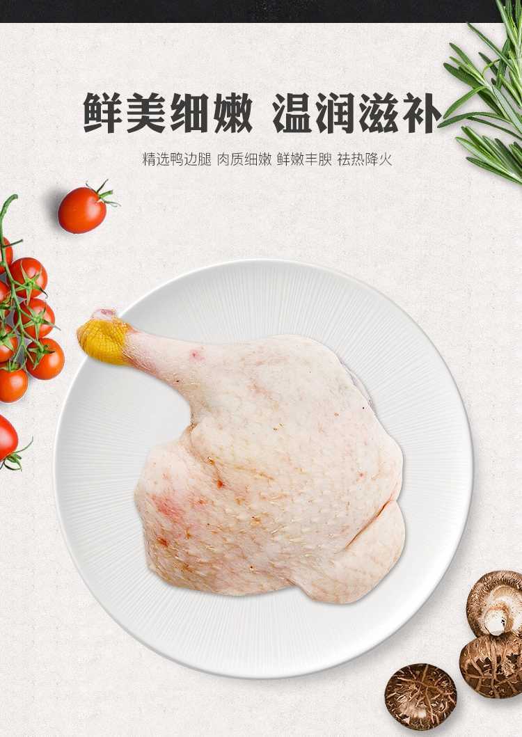新鲜冷冻鸭边腿整箱约19斤鸭大腿鸭排腿鸭腿肉快餐饭店烧烤卤菜江西