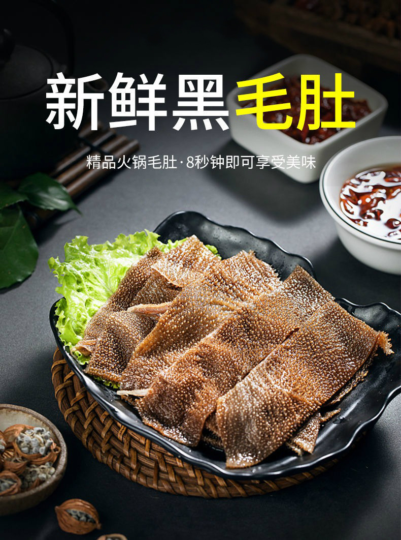 高品质毛肚2斤装牛百叶鲜毛肚新鲜火锅食材黄牛毛肚1斤千层肚批发 花