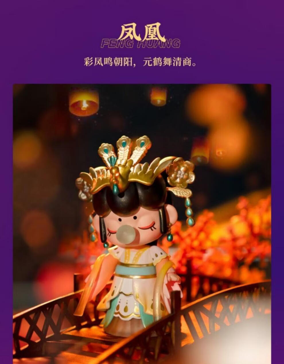 十二生肖盲盒高质量祖国版网红玩具生日礼物女孩出极 【隐藏款】凤凰