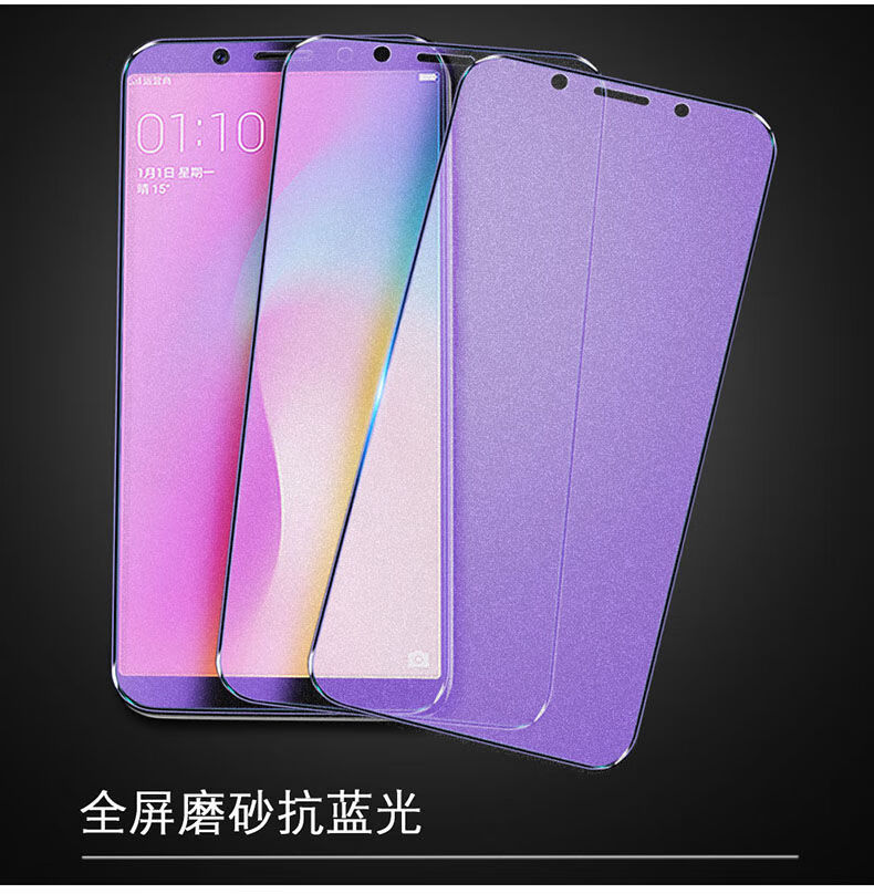 亚伊美oppoa83磨砂钢化膜a83t全屏a83m抗蓝光a83k手机保护膜防爆玻璃