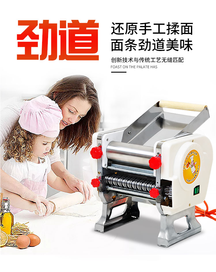 压面机家用电动全自动小型不锈钢商用擀面饺子皮多功能面条机 185型