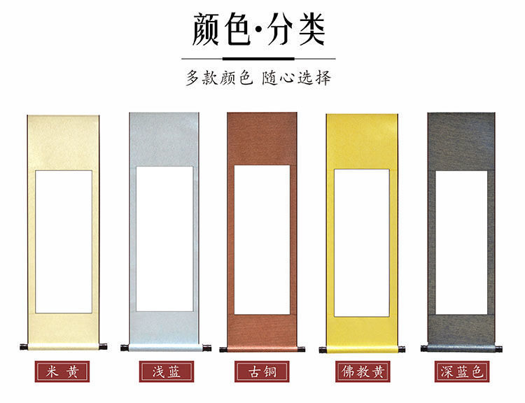 卷轴空白卷轴装裱好的空白纸宣纸挂轴画轴毛笔字挂画书画装裱横幅三尺