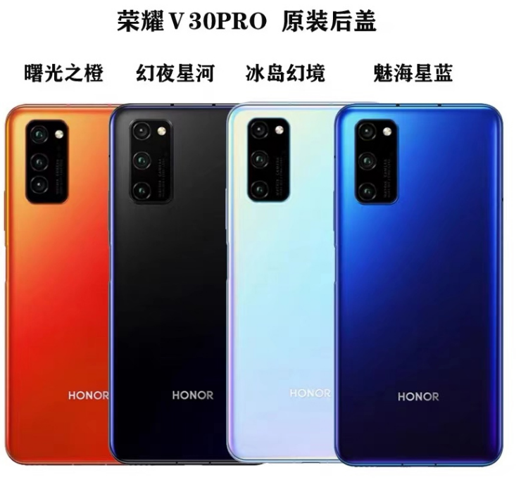 尼创60适用华为荣耀3030原装玻璃后盖3030原厂手机后壳荣耀30s后盖